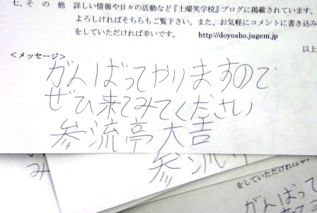 メッセージ