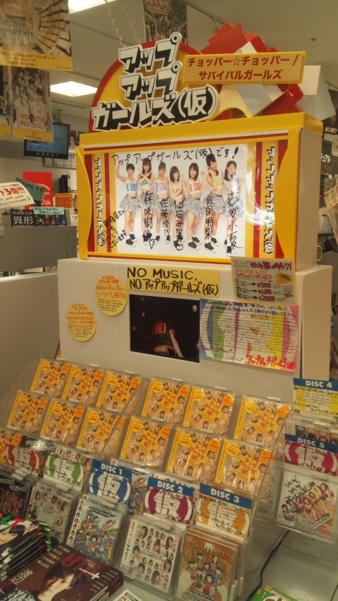 新宿タワレコ1