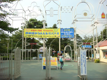 西武園