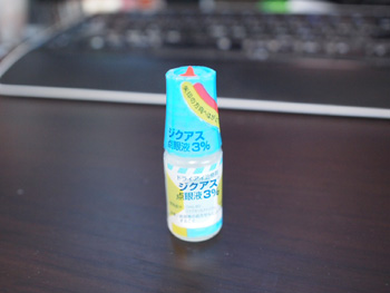 ジクアホソル