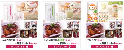 豆乳の日キャンペーン