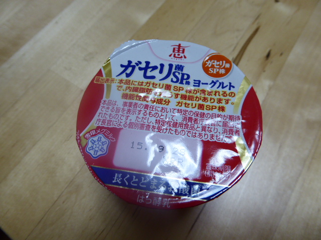 ヨーグルト