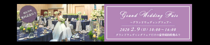 grandweddhing_banner.JPG