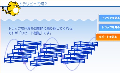 M2J トラリピ