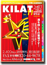 キラット通販