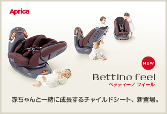 アップリカ