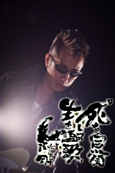 長渕剛 DVD arena Tour 2014 ALL TIME Best を最安値で予約する