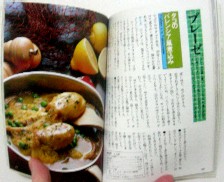 「仙台ノアのシ―フード料理」