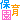 deco4b8c07b5b2345.gif