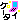 apani4bd2d329f1e6a.gif