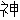 deco4bf78e982b6c1.gif