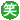 deco4db03abcd5733.gif