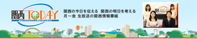 関西TODAY
