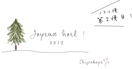 noelÊØ 02