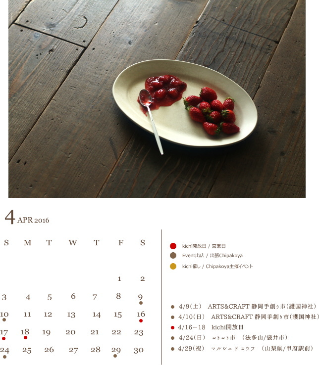 1604calender
