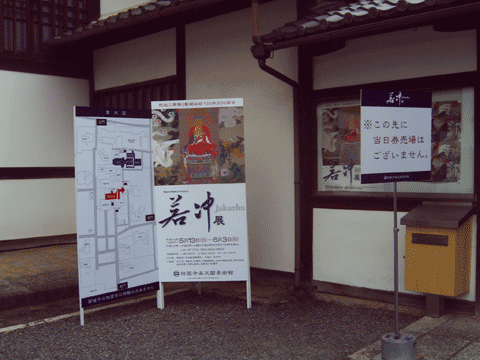 若沖