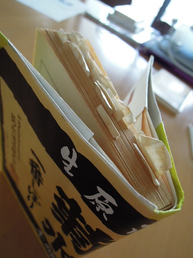 貼り込みブックカバー最新作で包んだのは「壇流クッキング」 (1)