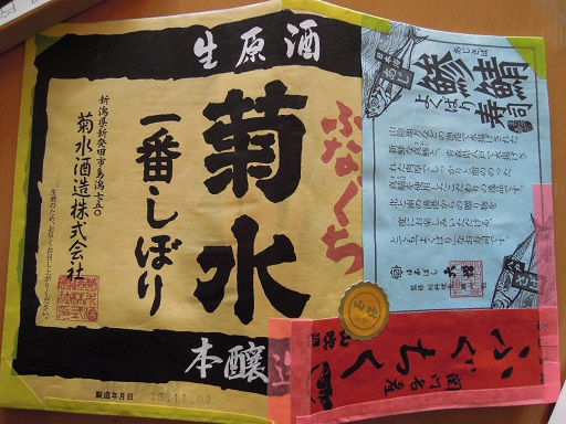 貼り込みブックカバー最新作で包んだのは「壇流クッキング」 (2)