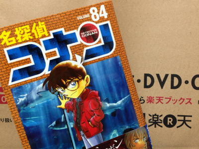 「名探偵コナン」新刊84巻