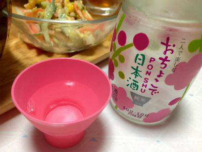 おちょこで日本酒2