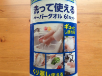 洗って使えるペーパータオル1