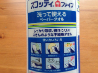 洗って使えるペーパータオル2