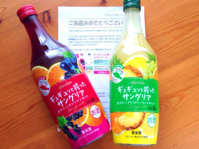 ギュギュッと搾ったサングリア