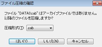 ダブルクリック後