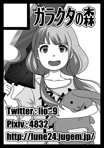 サークルカットC84
