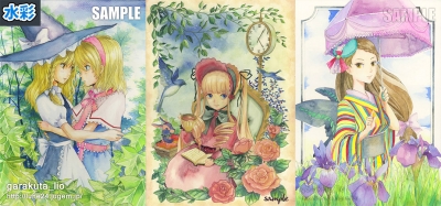 ヤフオク水彩サンプル