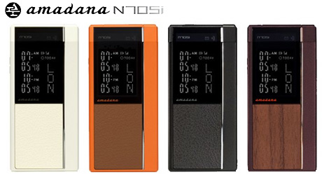 amadanaケータイ・アマダナ携帯N705i