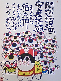 安産祈願の携帯待ち受け画像 山内 崇嵩 ヤマウチシュウコウ いろんな情報