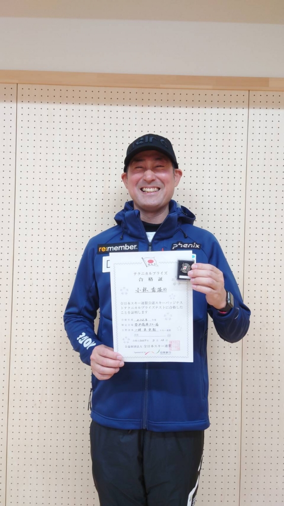 スキーバッジ　SAJ全日本スキー連盟　合格バッヂ　テクニカル&クラウンプライズ SAJテクニカルプライズ・クラウンプライズ検定！当日のゲレンデ