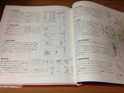 入荷した本の紹介 零式艦上戦闘機図面集 | 雨と夢の本屋 学術と