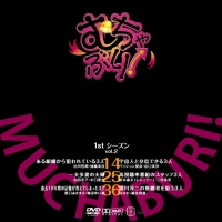 むちゃぶり_02
