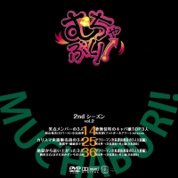 むちゃぶり2_2