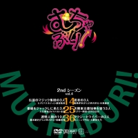 むちゃぶり2_4