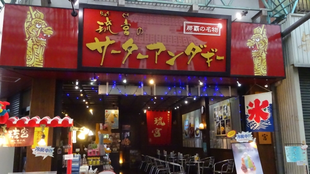 琉宮外観.JPG