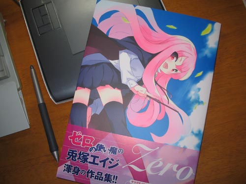 ゼロの使い魔 画集