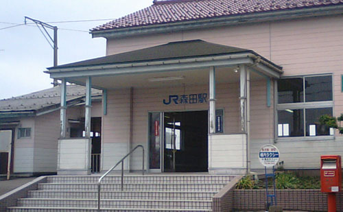 森田駅