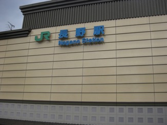 長野一人旅
