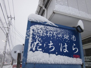 高田の雪模様