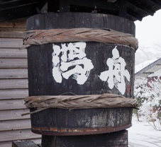 かたふね 竹田酒造