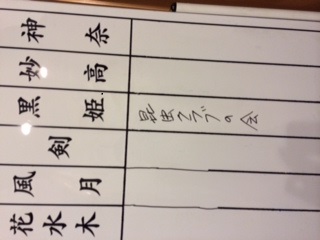 虫好きの会