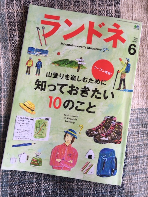 2011年8月号 ランドネ 本日発売】ランドネ7月号の特集は「100