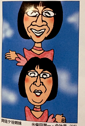 週刊朝日2月17日号