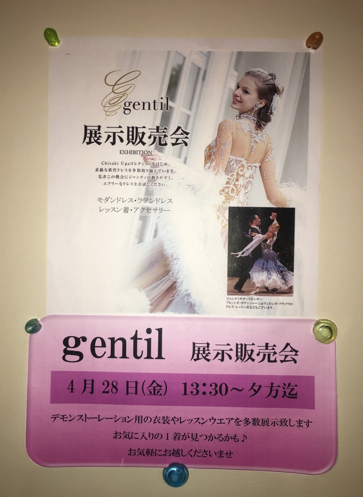 ジャンティ展示販売会