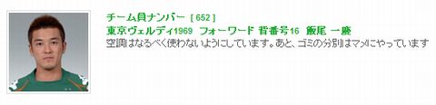 意外とエコなお方