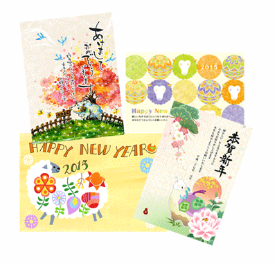 年賀状2015
