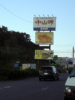 070901_162350.jpg